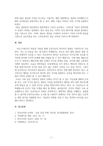 컴퓨터입문_영화속에 나타난 컴퓨터는 어떤 모습일까-7