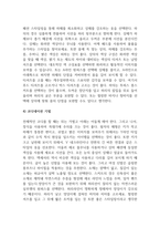 코디네이트미학_체형의 특징과 단점을 파악한 의상 코디네이션 방법 제시-4