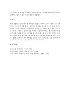 코디네이트미학_체형의 특징과 단점을 파악한 의상 코디네이션 방법 제시-5