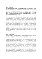 학점은행제 토론 8과목_심리학개론, 소비자심리학, 생산관리, 국제경영, 경제학개론, 경영학개론, 경영통계학, 경영정보시스템-2