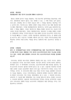 학점은행제 토론 8과목_심리학개론, 소비자심리학, 생산관리, 국제경영, 경제학개론, 경영학개론, 경영통계학, 경영정보시스템-3