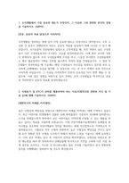 한국기계전기전자시험연구원_시험보조 최종 합격 자기소개서 (전문가 작성본)-2