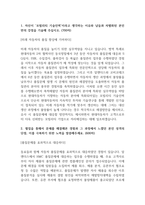 현대자동차 촉탁계약직_생산직 최종 합격 자기소개서 (전문가 작성본) (4)-2