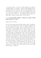 현대자동차 촉탁계약직_생산직 최종 합격 자기소개서 (전문가 작성본) (4)-3