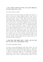 현대자동차 촉탁계약직_생산직 최종 합격 자기소개서 (전문가 작성본) (5)-2