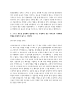 현대자동차 촉탁계약직_생산직 최종 합격 자기소개서 (전문가 작성본) (5)-3