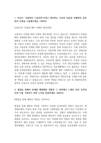 현대자동차 촉탁계약직_생산직 최종 합격 자기소개서 (전문가 작성본) (11)-2