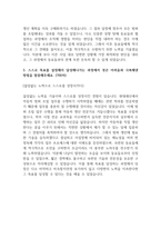 현대자동차 촉탁계약직_생산직 최종 합격 자기소개서 (전문가 작성본) (11)-3