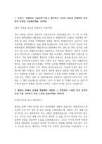 현대자동차 촉탁계약직_생산직 최종 합격 자기소개서 (전문가 작성본) (13)-2