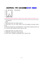 가족건강간호학_가족건강사정도구 중 2가지 이상을 선택하여 각각의 특성, 활용방법 및 장단점을 기술 가족간호진단에 활용가능한 간호진단분류체계 중 1가지를 선택하여 분류체계 개발 목적 및 구조, 내용 등을 포함한 분류체계의 특성을 기술 가족발달이론의 특성에 대하여 기술 Duvall이 제시한 가족생활주기와 발달과업-1