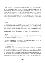 가족건강간호학_가족건강사정도구 중 2가지 이상을 선택하여 각각의 특성, 활용방법 및 장단점을 기술 가족간호진단에 활용가능한 간호진단분류체계 중 1가지를 선택하여 분류체계 개발 목적 및 구조, 내용 등을 포함한 분류체계의 특성을 기술 가족발달이론의 특성에 대하여 기술 Duvall이 제시한 가족생활주기와 발달과업-4