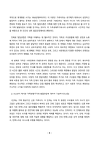 가족건강간호학_가족건강사정도구 중 2가지 이상을 선택하여 각각의 특성, 활용방법 및 장단점을 기술 가족간호진단에 활용가능한 간호진단분류체계 중 1가지를 선택하여 분류체계 개발 목적 및 구조, 내용 등을 포함한 분류체계의 특성을 기술 가족발달이론의 특성에 대하여 기술 Duvall이 제시한 가족생활주기와 발달과업-6