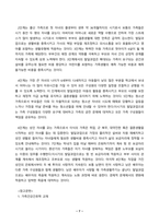 가족건강간호학_가족건강사정도구 중 2가지 이상을 선택하여 각각의 특성, 활용방법 및 장단점을 기술 가족간호진단에 활용가능한 간호진단분류체계 중 1가지를 선택하여 분류체계 개발 목적 및 구조, 내용 등을 포함한 분류체계의 특성을 기술 가족발달이론의 특성에 대하여 기술 Duvall이 제시한 가족생활주기와 발달과업-7