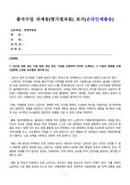경영학원론_1 자신과 관련 있는 기업 혹은 관심 있는 기업을 선정하여 간단히 소개하고 그 기업의 문화를 교재 128쪽에 소개된 요인별로 평가하시오 2 기업의 사회적 책임이 최근 ESG경영이라는 이름으로 전개되고 있다 ESG 경영의 개념, 실행 및 한계를 사례를 활용하여 설명하시오 3 언론에 소개된 기업관련 기사 중 윤리와 관련된 것-1