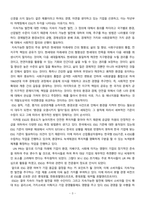 경영학원론_1 자신과 관련 있는 기업 혹은 관심 있는 기업을 선정하여 간단히 소개하고 그 기업의 문화를 교재 128쪽에 소개된 요인별로 평가하시오 2 기업의 사회적 책임이 최근 ESG경영이라는 이름으로 전개되고 있다 ESG 경영의 개념, 실행 및 한계를 사례를 활용하여 설명하시오 3 언론에 소개된 기업관련 기사 중 윤리와 관련된 것-3