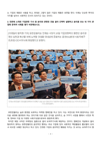 경영학원론_1 자신과 관련 있는 기업 혹은 관심 있는 기업을 선정하여 간단히 소개하고 그 기업의 문화를 교재 128쪽에 소개된 요인별로 평가하시오 2 기업의 사회적 책임이 최근 ESG경영이라는 이름으로 전개되고 있다 ESG 경영의 개념, 실행 및 한계를 사례를 활용하여 설명하시오 3 언론에 소개된 기업관련 기사 중 윤리와 관련된 것-4
