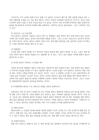 교육평가_정의적 평가의 개념과 특징, 장단점을 기술하고 구조적 면접법, 비구조화면접법, 반구조화 면접법 중 1개를 선택하고 선택한 이유를 제시하고 선택한 면접법을 유치원 교사, 어린이집교사, 유아교육을 공부하는 학생 등에게 직접 실시하는 과정과 절차를 기술한 뒤 면접법의 결과를 분석 (4)-6