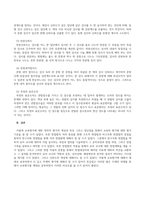 교육평가_정의적 평가의 개념과 특징, 장단점을 기술하고 구조적 면접법, 비구조화면접법, 반구조화 면접법 중 1개를 선택하고 선택한 이유를 제시하고 선택한 면접법을 유치원 교사, 어린이집교사, 유아교육을 공부하는 학생 등에게 직접 실시하는 과정과 절차를 기술한 뒤 면접법의 결과를 분석 (4)-7