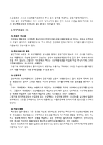 무역결제론_1 국제펙토링과 포페이팅에 대해 설명하시오 2 신용장통일규칙에 대해 설명하시오-2