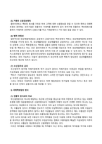 무역결제론_1 국제펙토링과 포페이팅에 대해 설명하시오 2 신용장통일규칙에 대해 설명하시오-3