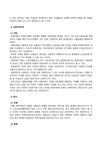 무역결제론_1 국제펙토링과 포페이팅에 대해 설명하시오 2 신용장통일규칙에 대해 설명하시오-4