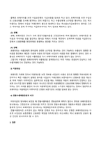 무역결제론_1 국제펙토링과 포페이팅에 대해 설명하시오 2 신용장통일규칙에 대해 설명하시오-5