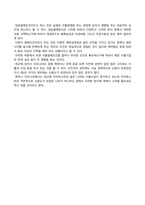무역결제론_1 국제펙토링과 포페이팅에 대해 설명하시오 2 신용장통일규칙에 대해 설명하시오-6
