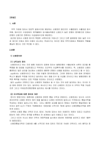 무역결제론_1 국제펙토링과 포페이팅에 대해 설명하시오 2 신용장통일규칙에 대해 설명하시오-7