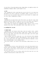 무역결제론_1 국제펙토링과 포페이팅에 대해 설명하시오 2 신용장통일규칙에 대해 설명하시오-9