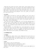 무역결제론_1 국제펙토링과 포페이팅에 대해 설명하시오 2 신용장통일규칙에 대해 설명하시오-10