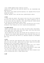무역결제론_1 국제펙토링과 포페이팅에 대해 설명하시오 2 신용장통일규칙에 대해 설명하시오-11