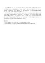 무역결제론_1 국제펙토링과 포페이팅에 대해 설명하시오 2 신용장통일규칙에 대해 설명하시오-12