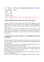 민법총칙_1 일반적으로 법률행위가 유효하게 성립하기 위한 요건을 간략하게 기술하시오 2 법정대리인의 동의 없이 미성년자가 단독으로 할 수 있는 법률행위에는 어떤 것들이 있는지 설명하시오 3 민법상 제한능력자의 상대방을 보호하기 위한 제도로서 인정되는 것들을 설명하시오-1