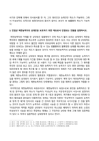 민법총칙_1 일반적으로 법률행위가 유효하게 성립하기 위한 요건을 간략하게 기술하시오 2 법정대리인의 동의 없이 미성년자가 단독으로 할 수 있는 법률행위에는 어떤 것들이 있는지 설명하시오 3 민법상 제한능력자의 상대방을 보호하기 위한 제도로서 인정되는 것들을 설명하시오-2