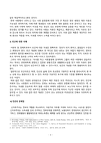 사회문제론_고도 경제성장으로 인해 한국 사회는 양적으로나 질적으로 발전했지만, 그 과정에서 양극화와 불평등의 문제가 심각해진 것도 사실이다 특히 신자유주의 시대를 거치며 한국 사회 구성원 대다수가 장단기적으로 빈곤의 위협을 느끼곤 한다 다음 추천도서를 읽고 우리 시대 불평등 또는(함께) 빈곤에 대해서 묘사 (14)-3