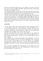 사회문제론_고도 경제성장으로 인해 한국 사회는 양적으로나 질적으로 발전했지만, 그 과정에서 양극화와 불평등의 문제가 심각해진 것도 사실이다 특히 신자유주의 시대를 거치며 한국 사회 구성원 대다수가 장단기적으로 빈곤의 위협을 느끼곤 한다 다음 추천도서를 읽고 우리 시대 불평등 또는(함께) 빈곤에 대해서 묘사 (14)-4