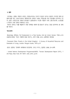 사회문제론_고도 경제성장으로 인해 한국 사회는 양적으로나 질적으로 발전했지만, 그 과정에서 양극화와 불평등의 문제가 심각해진 것도 사실이다 특히 신자유주의 시대를 거치며 한국 사회 구성원 대다수가 장단기적으로 빈곤의 위협을 느끼곤 한다 다음 추천도서를 읽고 우리 시대 불평등 또는(함께) 빈곤에 대해서 묘사 (14)-5
