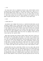 사회문제론_고도 경제성장으로 인해 한국 사회는 양적으로나 질적으로 발전했지만, 그 과정에서 양극화와 불평등의 문제가 심각해진 것도 사실이다 특히 신자유주의 시대를 거치며 한국 사회 구성원 대다수가 장단기적으로 빈곤의 위협을 느끼곤 한다 다음 추천도서를 읽고 우리 시대 불평등 또는(함께) 빈곤에 대해서 묘사-2