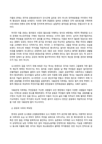 사회문제론_고도 경제성장으로 인해 한국 사회는 양적으로나 질적으로 발전했지만, 그 과정에서 양극화와 불평등의 문제가 심각해진 것도 사실이다 특히 신자유주의 시대를 거치며 한국 사회 구성원 대다수가 장단기적으로 빈곤의 위협을 느끼곤 한다 다음 추천도서를 읽고 우리 시대 불평등 또는(함께) 빈곤에 대해서 묘사-3