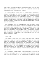 사회문제론_고도 경제성장으로 인해 한국 사회는 양적으로나 질적으로 발전했지만, 그 과정에서 양극화와 불평등의 문제가 심각해진 것도 사실이다 특히 신자유주의 시대를 거치며 한국 사회 구성원 대다수가 장단기적으로 빈곤의 위협을 느끼곤 한다 다음 추천도서를 읽고 우리 시대 불평등 또는(함께) 빈곤에 대해서 묘사-4