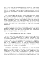 사회문제론_고도 경제성장으로 인해 한국 사회는 양적으로나 질적으로 발전했지만, 그 과정에서 양극화와 불평등의 문제가 심각해진 것도 사실이다 특히 신자유주의 시대를 거치며 한국 사회 구성원 대다수가 장단기적으로 빈곤의 위협을 느끼곤 한다 다음 추천도서를 읽고 우리 시대 불평등 또는(함께) 빈곤에 대해서 묘사-5
