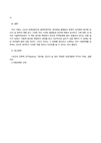 사회문제론_고도 경제성장으로 인해 한국 사회는 양적으로나 질적으로 발전했지만, 그 과정에서 양극화와 불평등의 문제가 심각해진 것도 사실이다 특히 신자유주의 시대를 거치며 한국 사회 구성원 대다수가 장단기적으로 빈곤의 위협을 느끼곤 한다 다음 추천도서를 읽고 우리 시대 불평등 또는(함께) 빈곤에 대해서 묘사-6
