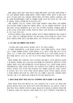 사회문제론_교재 11장 범죄문제를 비롯해 여러 자료들을 참고하여 최근 범죄를 다루는 기사, 방송 프로그램들이 어떠한 유형의 범죄를 어떠한 방식으로 다루는지 묘사하고, 잔혹한 범죄의 원인을 범죄자 개인의 본성 또는 도덕적 문제로 돌리는 방식을 비판적으로 서술한 후, 사회적 측면에서 범죄를 다루었을 때 장점에 대해서 논하시오 (11)-2