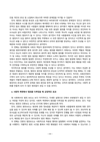 사회문제론_교재 11장 범죄문제를 비롯해 여러 자료들을 참고하여 최근 범죄를 다루는 기사, 방송 프로그램들이 어떠한 유형의 범죄를 어떠한 방식으로 다루는지 묘사하고, 잔혹한 범죄의 원인을 범죄자 개인의 본성 또는 도덕적 문제로 돌리는 방식을 비판적으로 서술한 후, 사회적 측면에서 범죄를 다루었을 때 장점에 대해서 논하시오 (11)-3