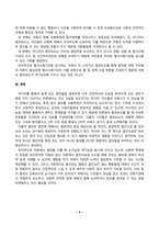사회문제론_교재 11장 범죄문제를 비롯해 여러 자료들을 참고하여 최근 범죄를 다루는 기사, 방송 프로그램들이 어떠한 유형의 범죄를 어떠한 방식으로 다루는지 묘사하고, 잔혹한 범죄의 원인을 범죄자 개인의 본성 또는 도덕적 문제로 돌리는 방식을 비판적으로 서술한 후, 사회적 측면에서 범죄를 다루었을 때 장점에 대해서 논하시오 (11)-4