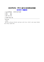 사회복지실천기술론_제도주의적 실천기술과 잔여주의적 실천기술의 근본적 차이는 무엇인지 수업의 내용과 연계하여 본인의 생각을 서술해 주세요-1