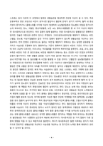 생활과건강_일상생활 속 사소한 습관은 건강에 영향을 미치며 질병으로 이어질 수도 있다 운동, 식생활 등 다양한 측면에서 자신의 생활습관을 스스로 점검한 후 그 특징을 기술하고, 대사증후군을 예방 또는 관리하기 위한 구체적 실천방안을 작성하시오 (3)-4