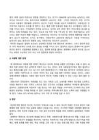 세계의정치와경제_지구적 경제성장에도 불구하고 많은 지역에서 식량부족으로 인한 기아 문제가 심각하다 더 나아가 기후위기와 다국적기업의 활동 등으로 식량 문제는 더욱 심각해지고 있다 심지어 선진국에서도 양극화와 빈곤 문제로 인하여 식량의 문제가 발생한다 다음 추천도서를 읽고 이러한 식량 문제를 묘사하고 대안 (5)-2