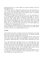 세계의정치와경제_지구적 경제성장에도 불구하고 많은 지역에서 식량부족으로 인한 기아 문제가 심각하다 더 나아가 기후위기와 다국적기업의 활동 등으로 식량 문제는 더욱 심각해지고 있다 심지어 선진국에서도 양극화와 빈곤 문제로 인하여 식량의 문제가 발생한다 다음 추천도서를 읽고 이러한 식량 문제를 묘사하고 대안 (5)-3