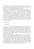 세계의정치와경제_지구적 경제성장에도 불구하고 많은 지역에서 식량부족으로 인한 기아 문제가 심각하다 더 나아가 기후위기와 다국적기업의 활동 등으로 식량 문제는 더욱 심각해지고 있다 심지어 선진국에서도 양극화와 빈곤 문제로 인하여 식량의 문제가 발생한다 다음 추천도서를 읽고 이러한 식량 문제를 묘사하고 대안 (7)-2